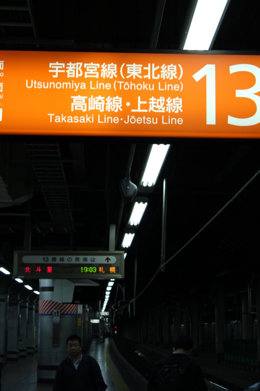 f:id:JR-EAST:20140403184448j:plain f:id:JR-EAST:20140403184448j:plain