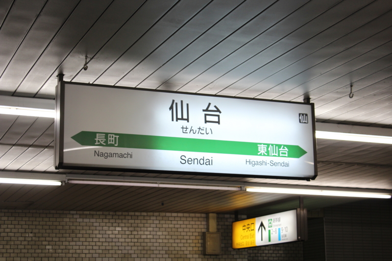 f:id:JR-EAST:20140403233845j:plain f:id:JR-EAST:20140403233845j:plain