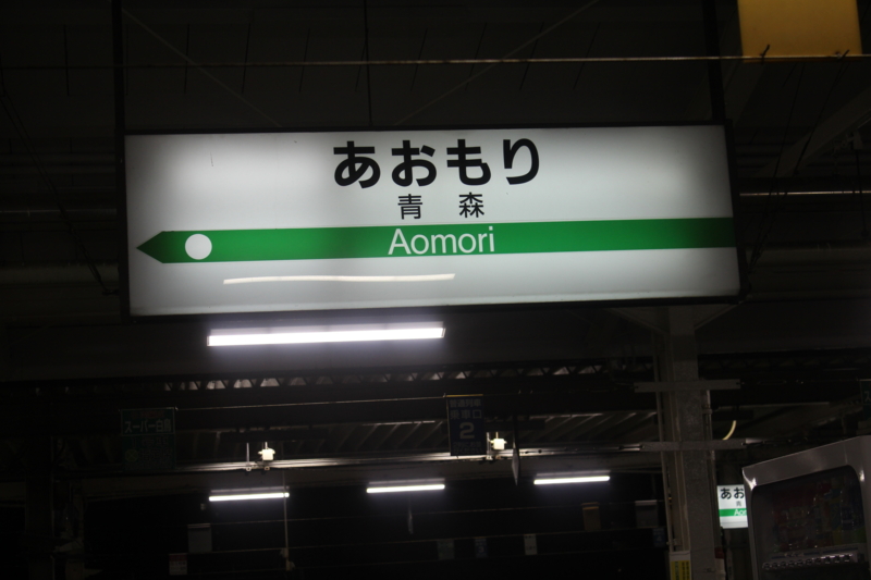 f:id:JR-EAST:20140404044123j:plain f:id:JR-EAST:20140404044123j:plain