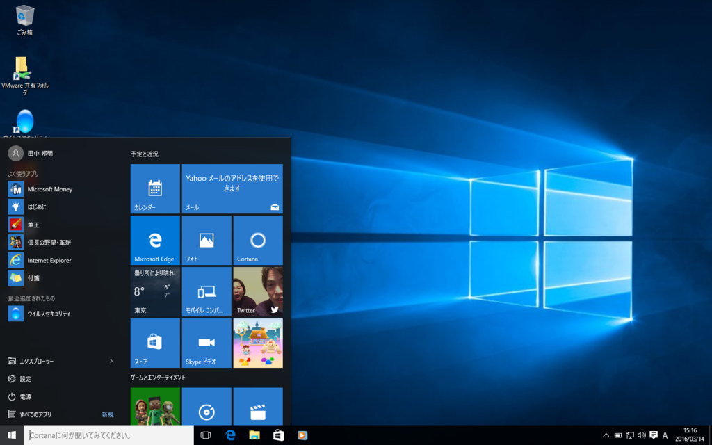 vmware fusion上のwindows7をwindows10にアップグレードしてみた jumbo