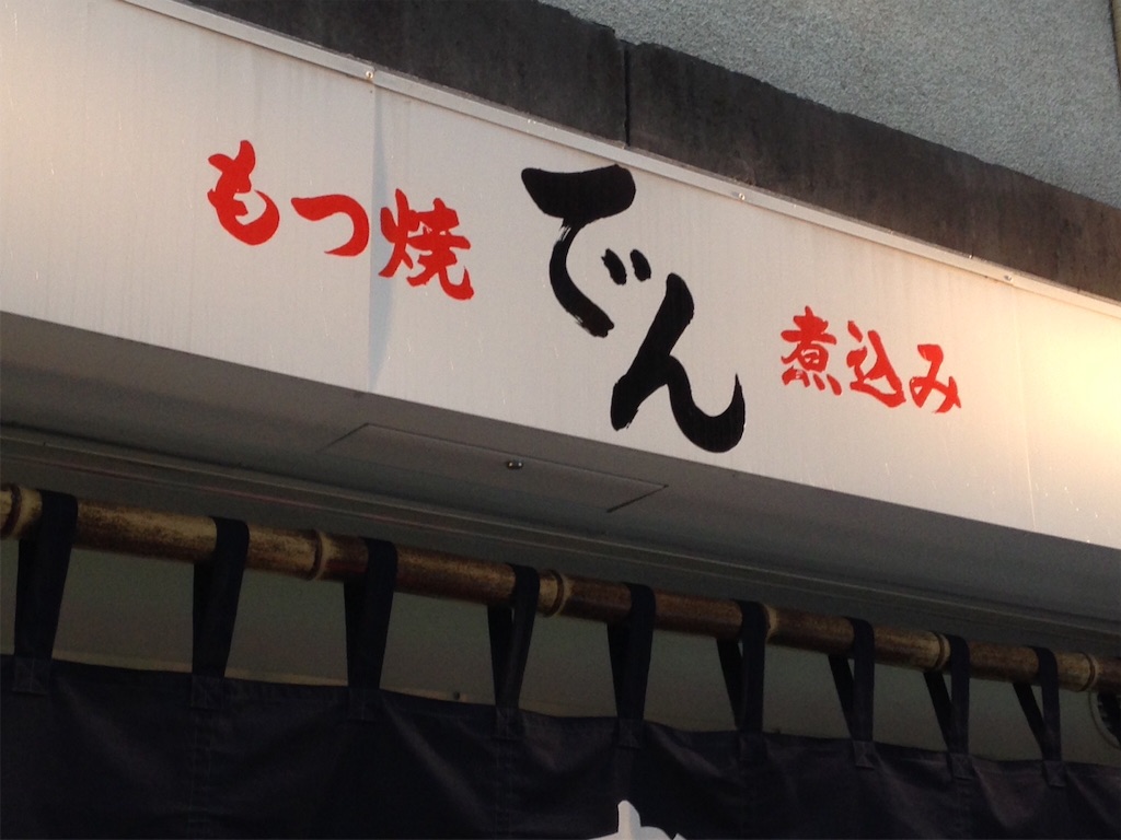 f:id:K-norita0426:20150927180208j:image f:id:K-norita0426:20150927180208j:image