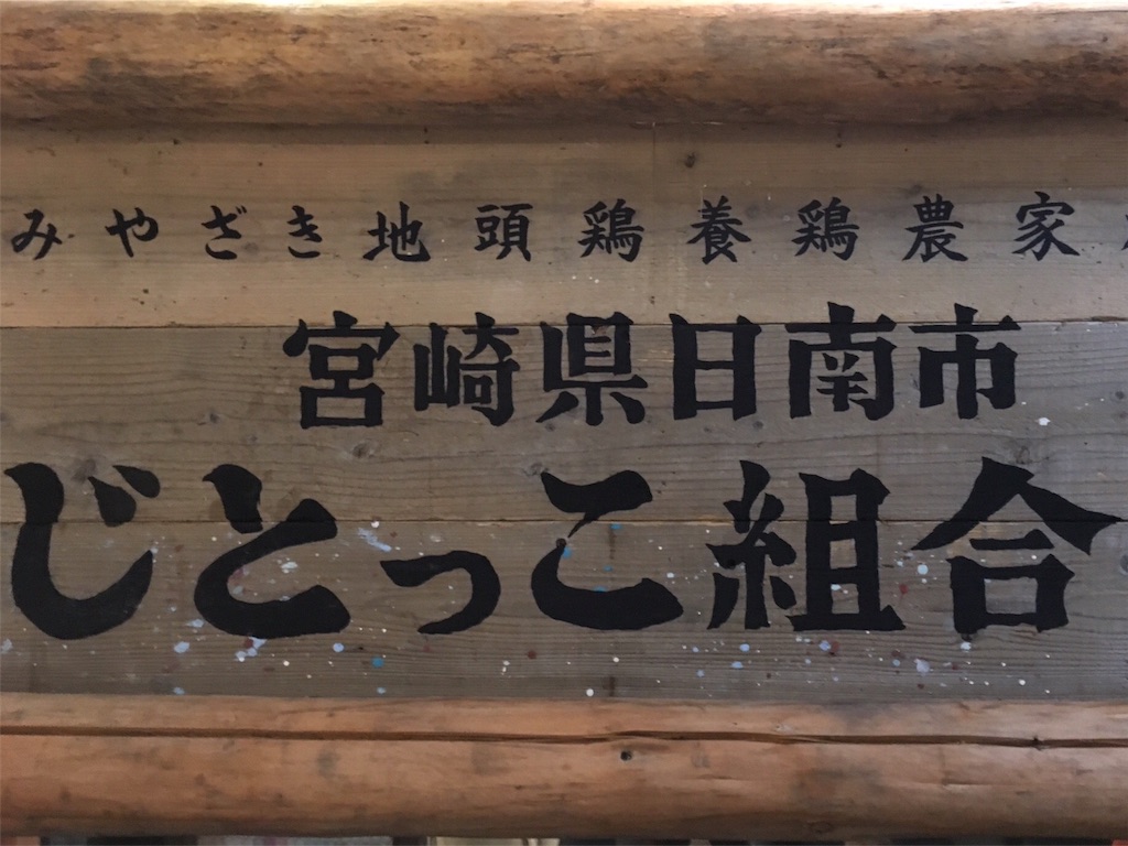 f:id:K-norita0426:20151010174052j:image f:id:K-norita0426:20151010174052j:image