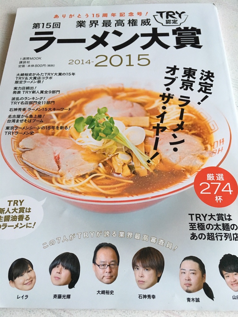 f:id:K-norita0426:20151212160459j:image f:id:K-norita0426:20151212160459j:image