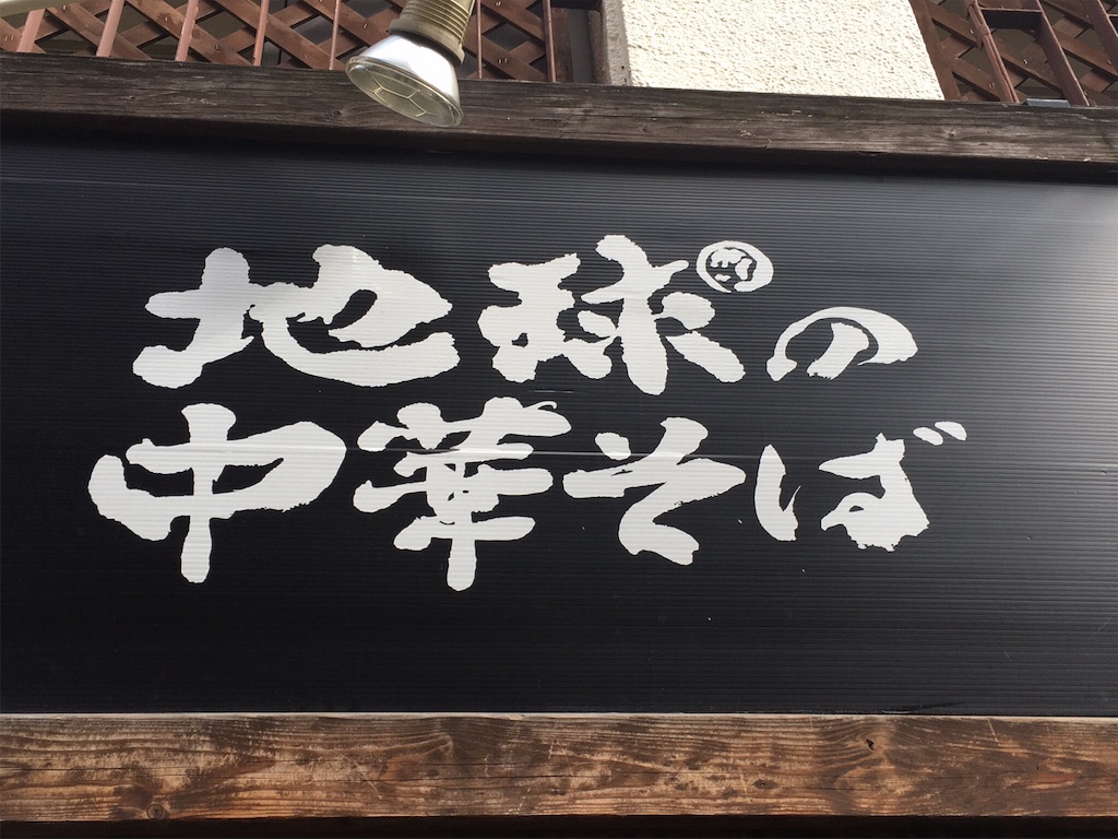 f:id:K-norita0426:20151225140854j:image f:id:K-norita0426:20151225140854j:image