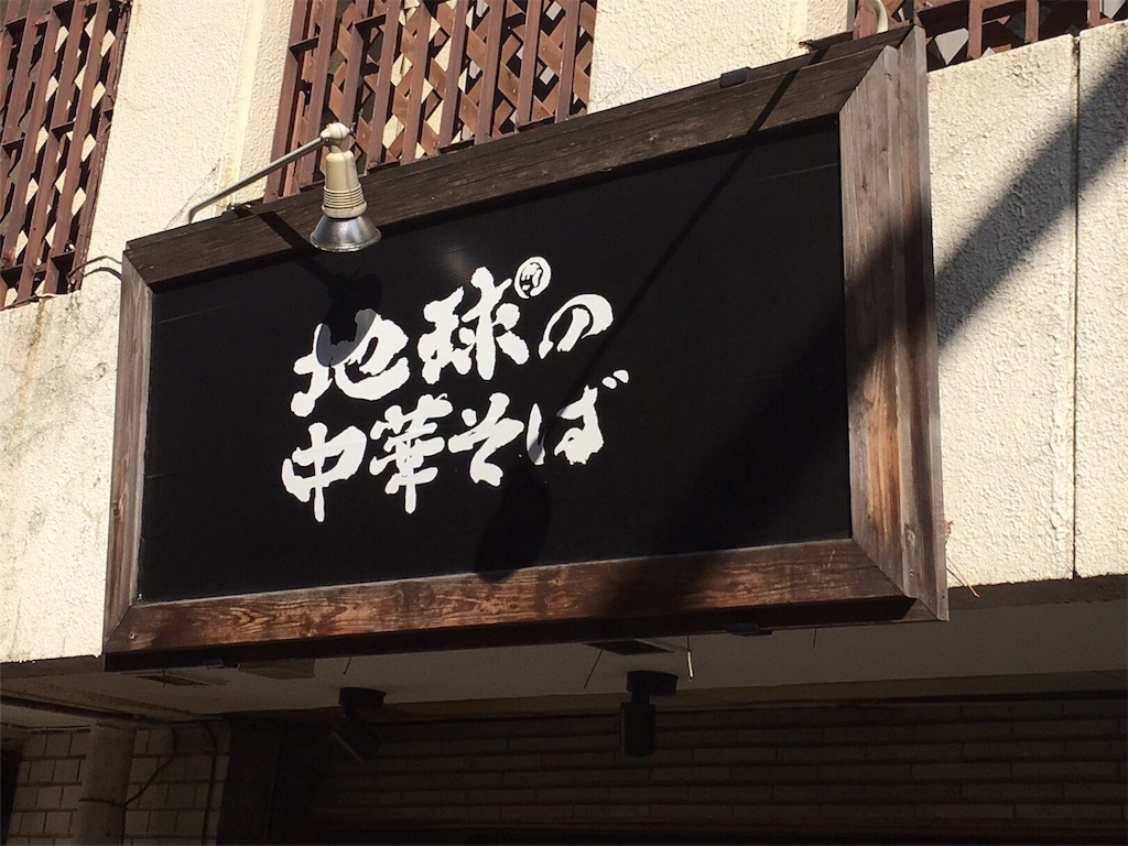 f:id:K-norita0426:20151225140913j:image f:id:K-norita0426:20151225140913j:image