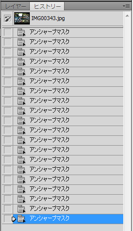 ヒストリーがオールアンシャープマスク! ヒストリーがオールアンシャープマスク!