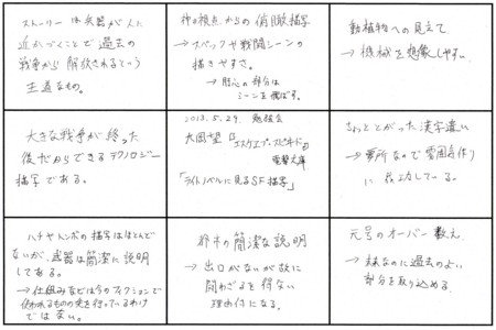 f:id:KASUKA:20130529215513j:image f:id:KASUKA:20130529215513j:image
