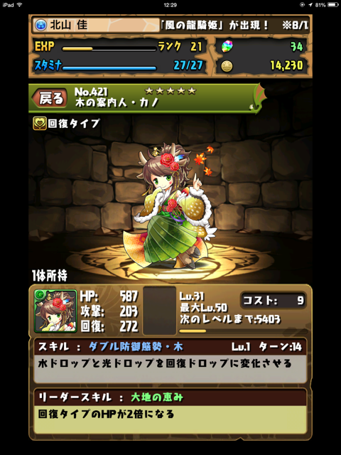 f:id:KONANN1997:20140812124044j:plain f:id:KONANN1997:20140812124044j:plain