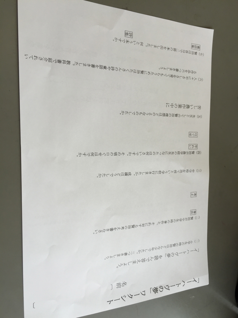 f:id:KadaiBoarder:20150925071411j:plain