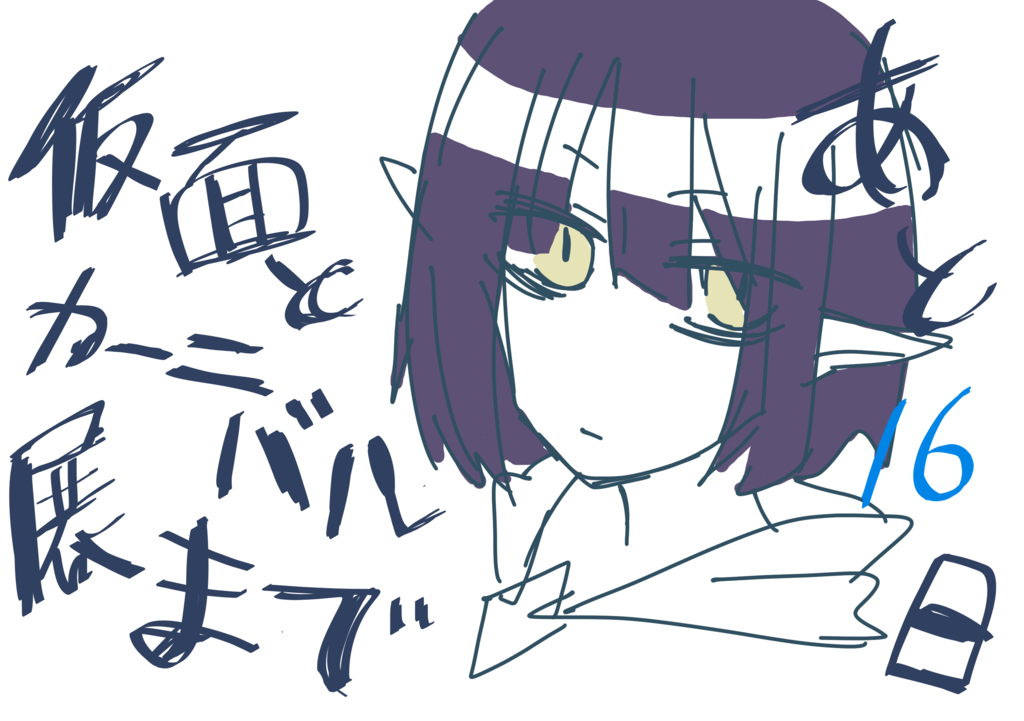 f:id:KaiQs8x:20151005015918p:plain f:id:KaiQs8x:20151005015918p:plain
