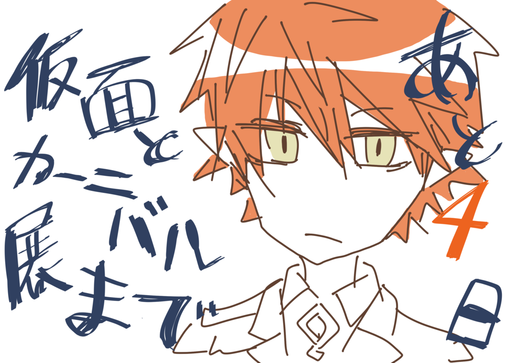 f:id:KaiQs8x:20151017034520p:plain f:id:KaiQs8x:20151017034520p:plain