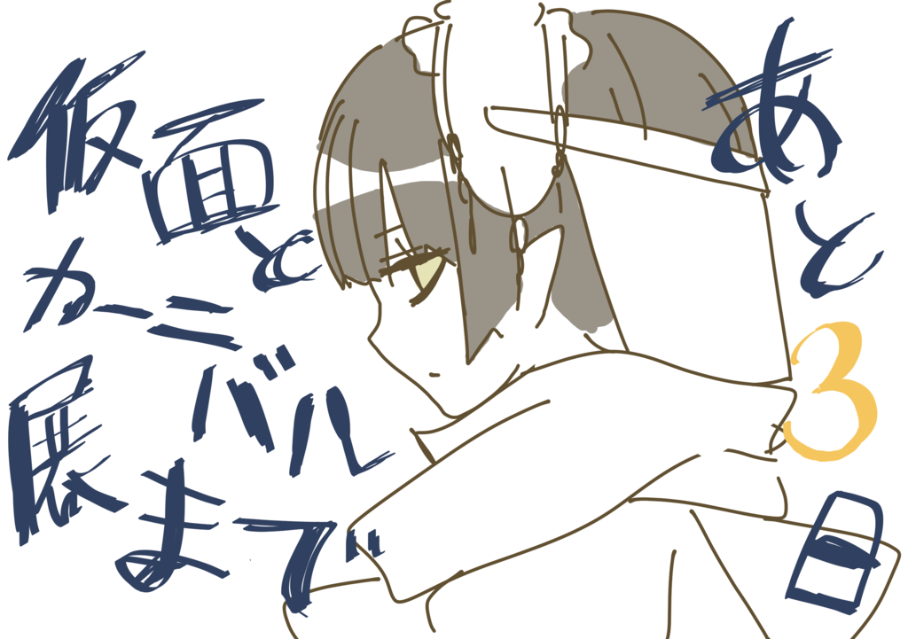 f:id:KaiQs8x:20151019010133p:plain f:id:KaiQs8x:20151019010133p:plain