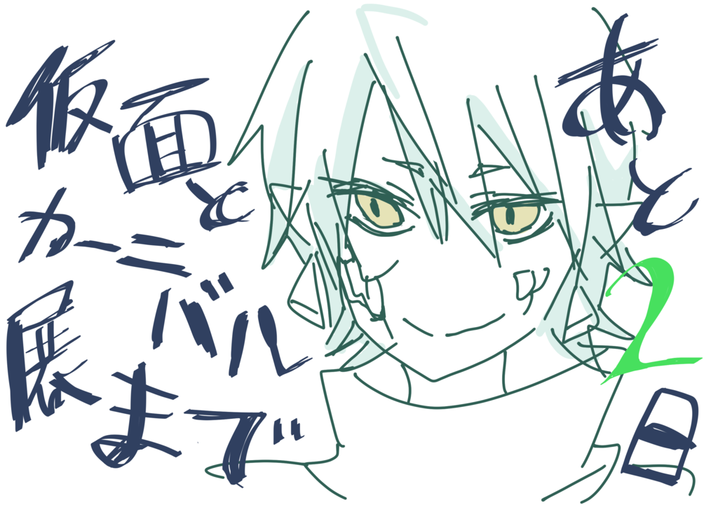 f:id:KaiQs8x:20151019010721p:plain f:id:KaiQs8x:20151019010721p:plain
