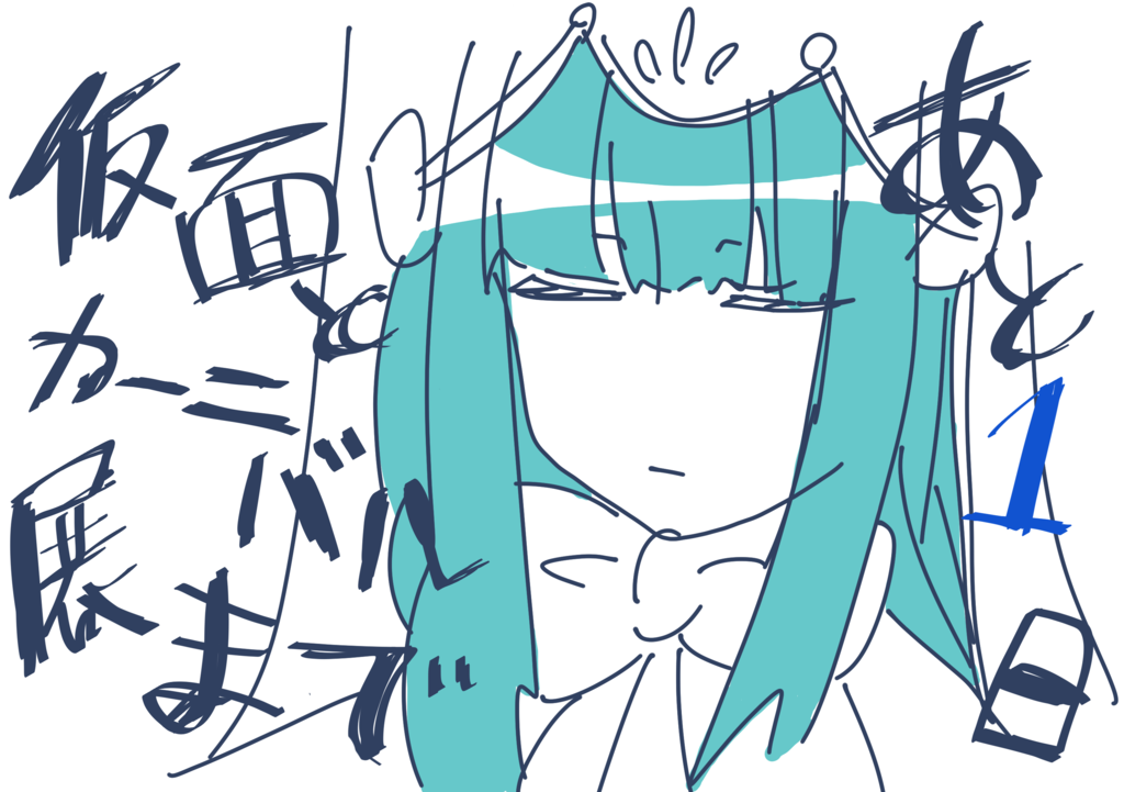 f:id:KaiQs8x:20151020230050p:plain f:id:KaiQs8x:20151020230050p:plain