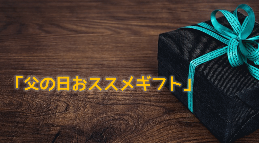 f:id:KeiTie:20160605150600p:plain