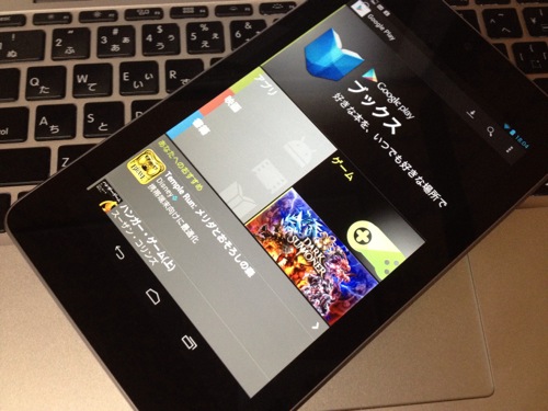 片手で持てる7インチのAndroidタブレットGoogle Nexus 7を購入してみた - iPhoneとiMacと自分と…