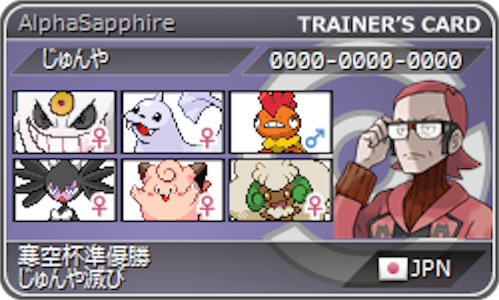f:id:Kiryu_pokeblog:20151231210354p:image f:id:Kiryu_pokeblog:20151231210354p:image