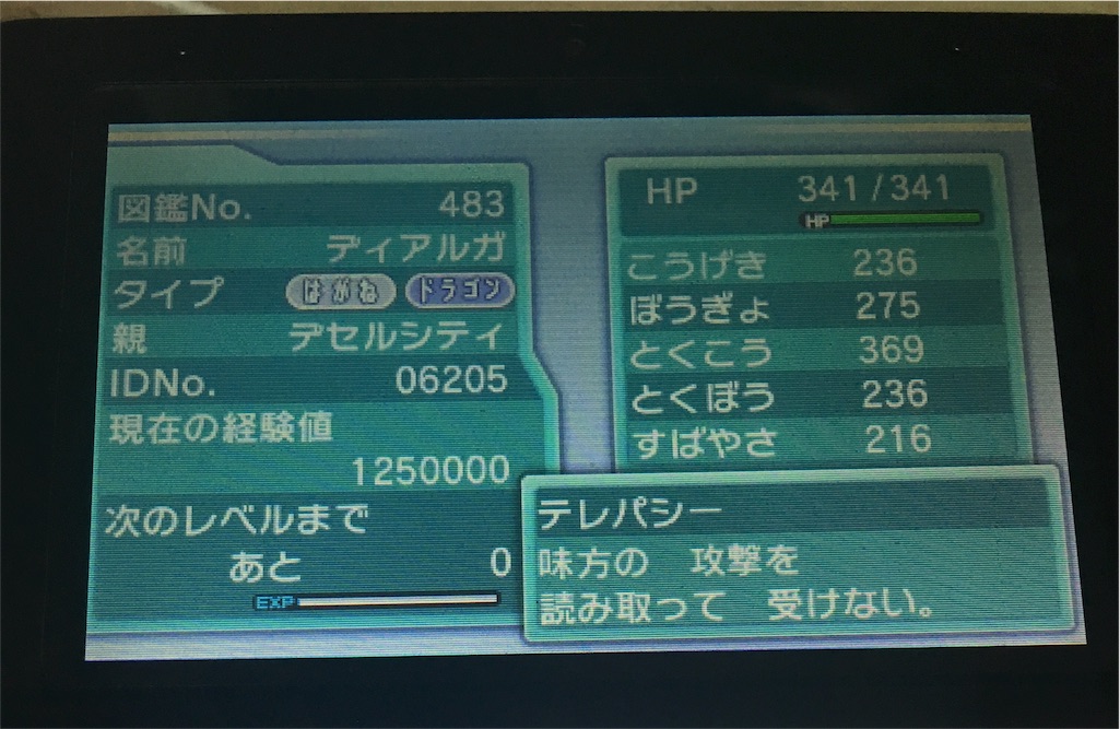 f:id:Kiryu_pokeblog:20160318032412j:image f:id:Kiryu_pokeblog:20160318032412j:image
