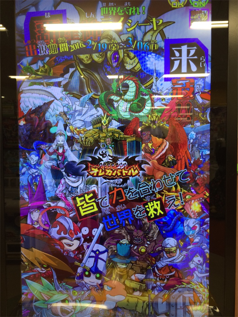 オレカバトル 世界を守れ 覇星神ライシーヤ来寇 闇風とゲームな日常