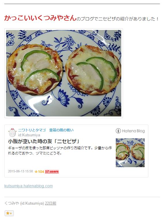 f:id:Kutsumiya:20150707230720j:plain IEでの実験記事