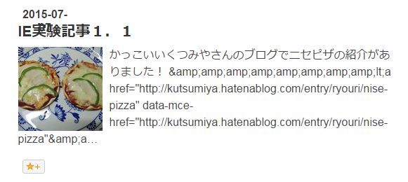 f:id:Kutsumiya:20150707230956j:plain 月間アーカイブでamp発生