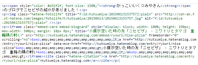 f:id:Kutsumiya:20150707232021p:plain IEでのHTML