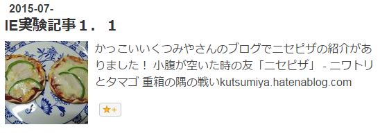 f:id:Kutsumiya:20150708001421j:plain 月間アーカイブで異常無し