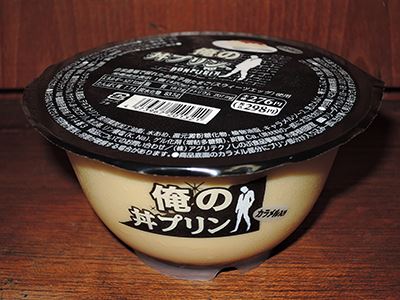 f:id:Kutsumiya:20150708004131j:plain 俺の丼プリン側面