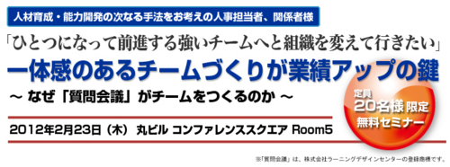 f:id:Learning_Design_Center_Staff:20120120101443j:image f:id:Learning_Design_Center_Staff:20120120101443j:image