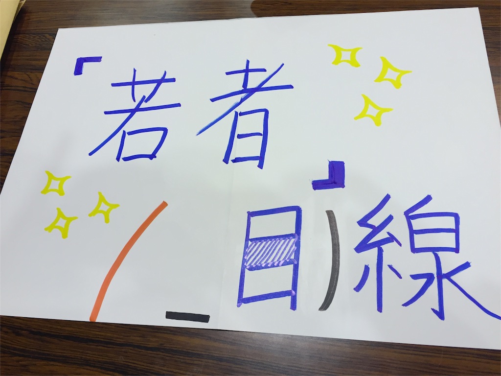 f:id:Life_Takayama:20160408222707j:image f:id:Life_Takayama:20160408222707j:image