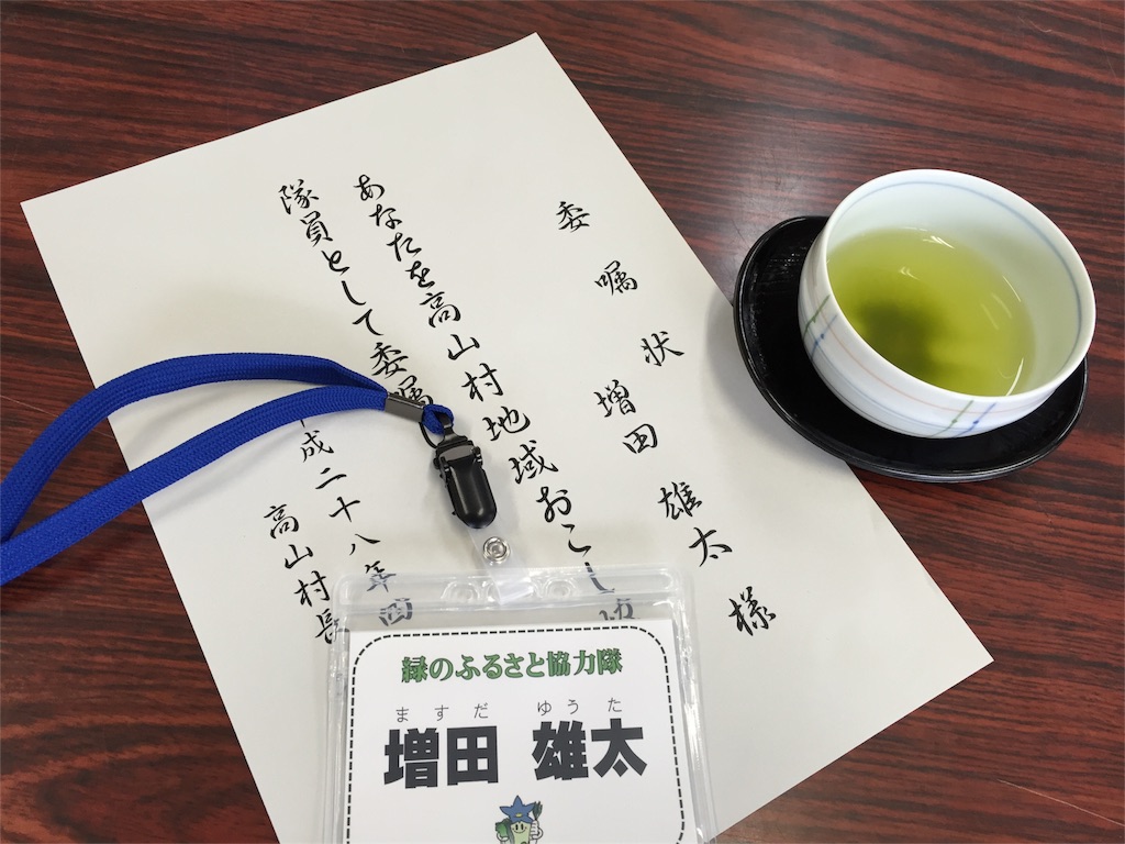 f:id:Life_Takayama:20160414064339j:image f:id:Life_Takayama:20160414064339j:image