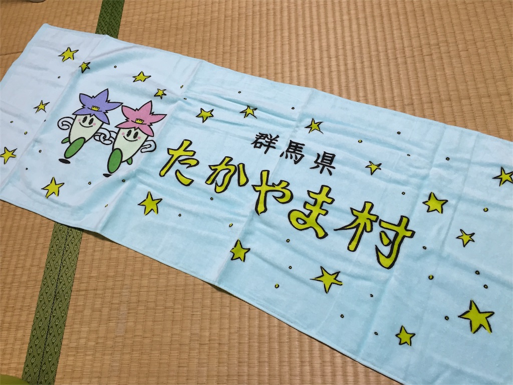 f:id:Life_Takayama:20160426211809j:image f:id:Life_Takayama:20160426211809j:image