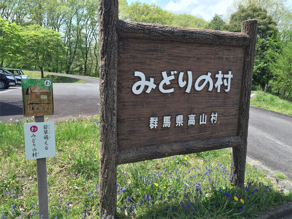 f:id:Life_Takayama:20160529062917j:image f:id:Life_Takayama:20160529062917j:image