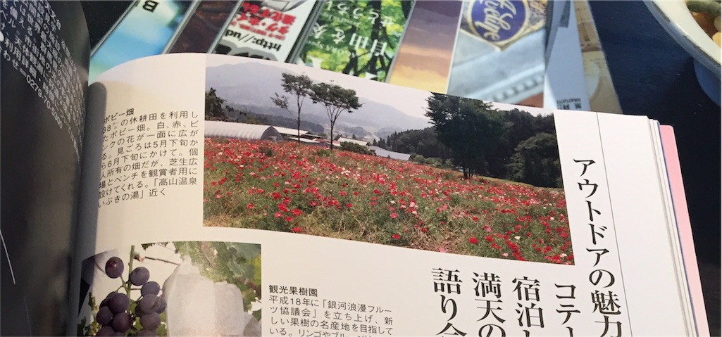 f:id:Life_Takayama:20160530163823j:image f:id:Life_Takayama:20160530163823j:image