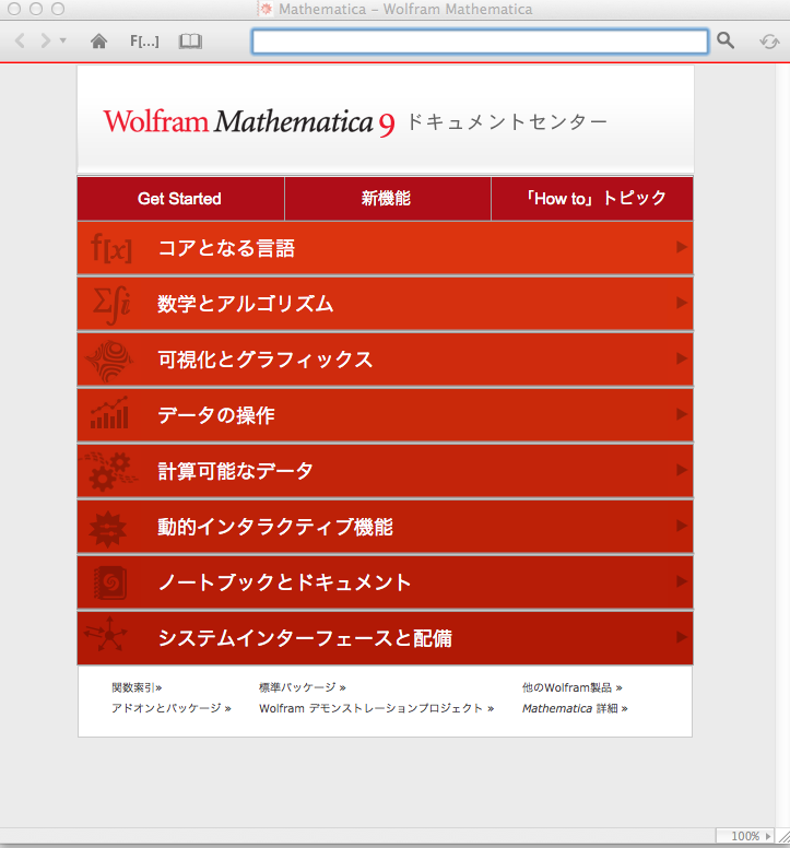 f:id:MMAys:20140112170559p:image f:id:MMAys:20140112170559p:image