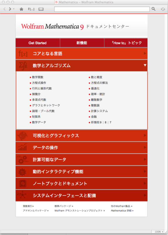 f:id:MMAys:20140112170632p:image f:id:MMAys:20140112170632p:image