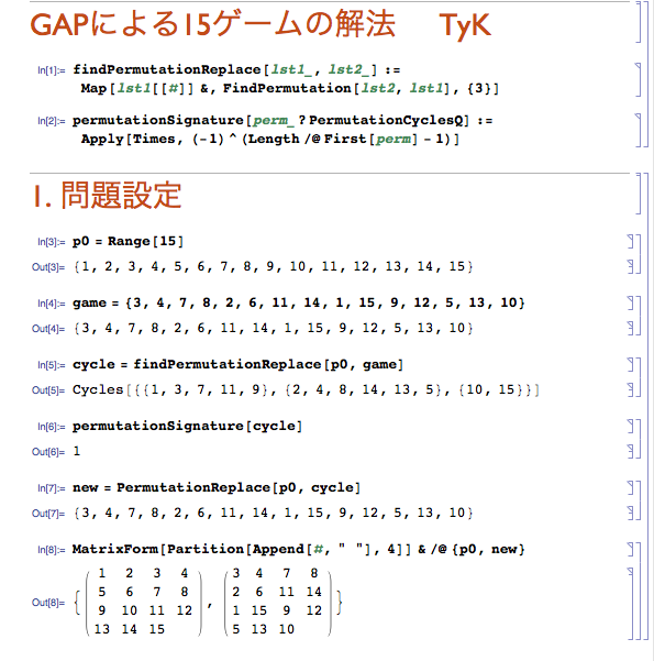 f:id:MMAys:20150429222534p:image:w800 f:id:MMAys:20150429222534p:image:w800