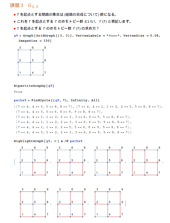 f:id:MMAys:20150708192722p:image:w800 f:id:MMAys:20150708192722p:image:w800