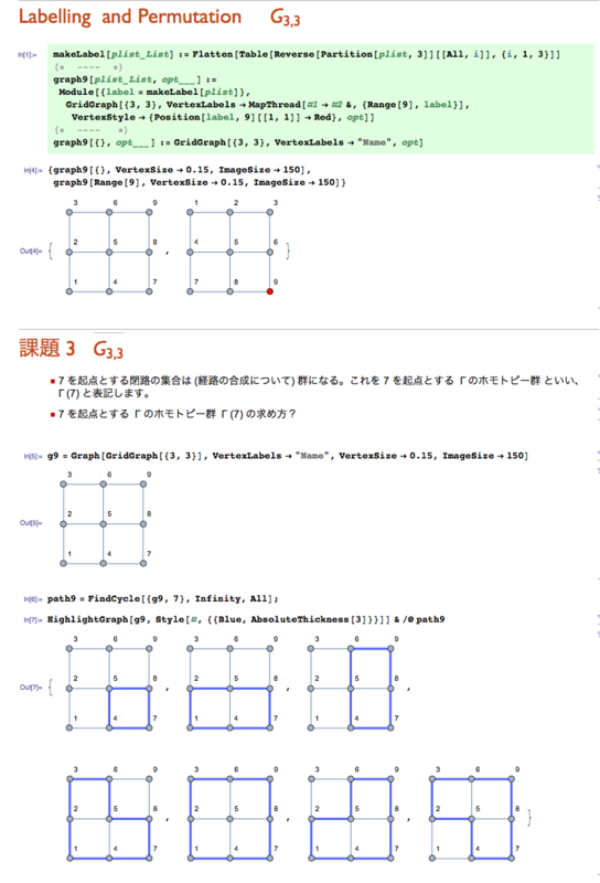 f:id:MMAys:20150801165431p:image:w800 f:id:MMAys:20150801165431p:image:w800