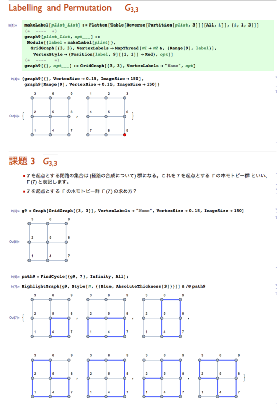 f:id:MMAys:20150801165431p:image:w800