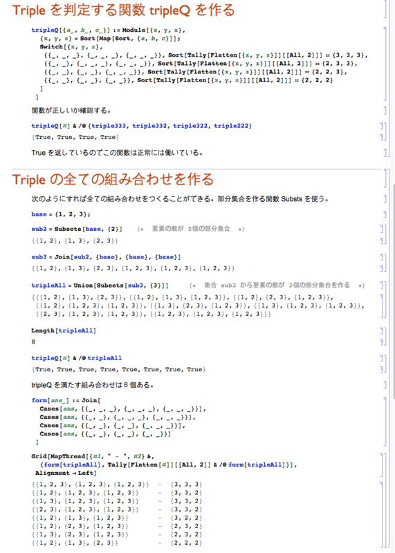 f:id:MMAys:20150925214825p:image:w850 f:id:MMAys:20150925214825p:image:w850
