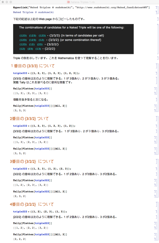 f:id:MMAys:20150925230006p:image:w850 f:id:MMAys:20150925230006p:image:w850