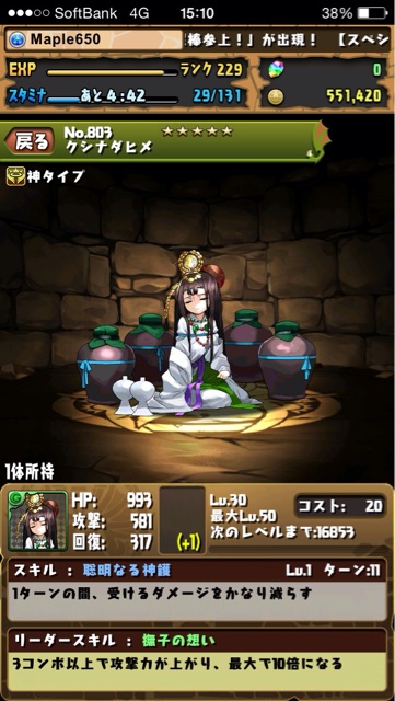 f:id:Maple650:20140713110905j:plain f:id:Maple650:20140713110905j:plain
