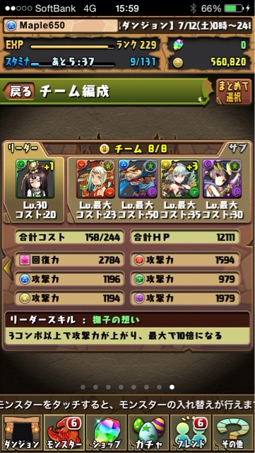 f:id:Maple650:20140713111018j:plain f:id:Maple650:20140713111018j:plain