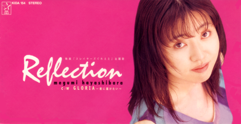Reflection マルティムのブログ