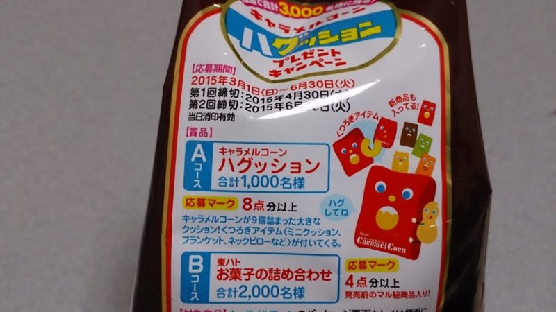 f:id:Masayan_W:20150308185807j:plain