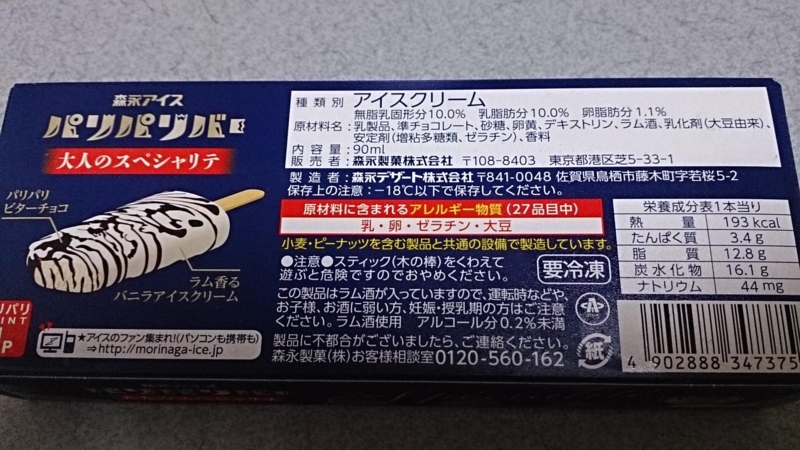 f:id:Masayan_W:20150403205956j:plain