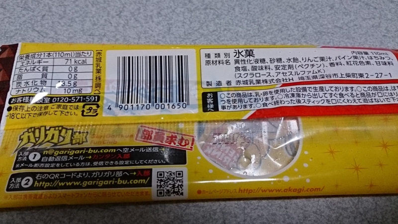 f:id:Masayan_W:20150501211449j:plain