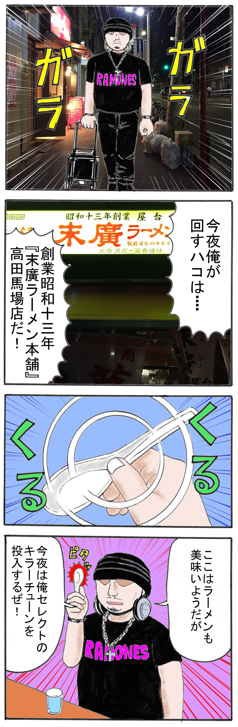 f:id:Meshi2_IB:20150726092632j:plain