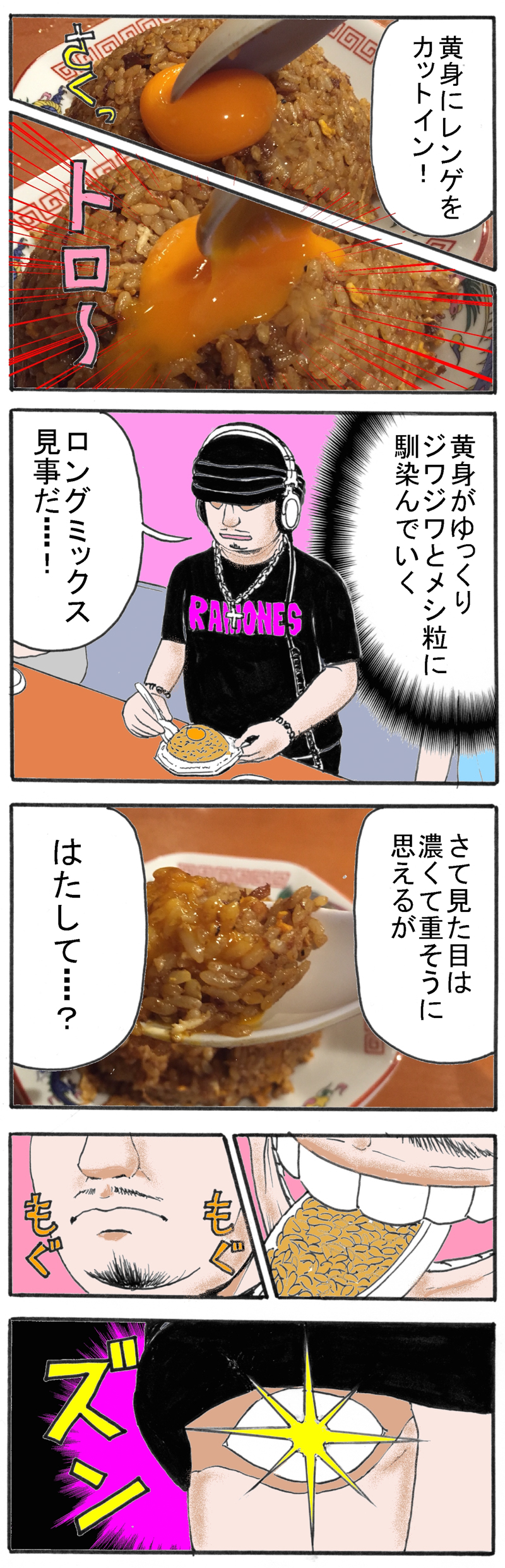f:id:Meshi2_IB:20150726092634j:plain
